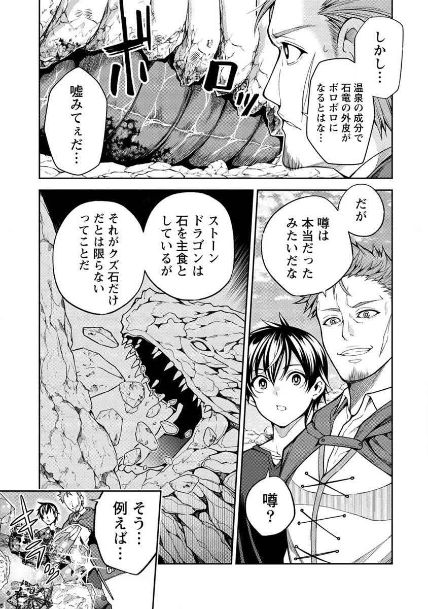 Saibai Megami! Risoukyou O Shuufuku Shiyou - Chapter 13.1 - Page 3